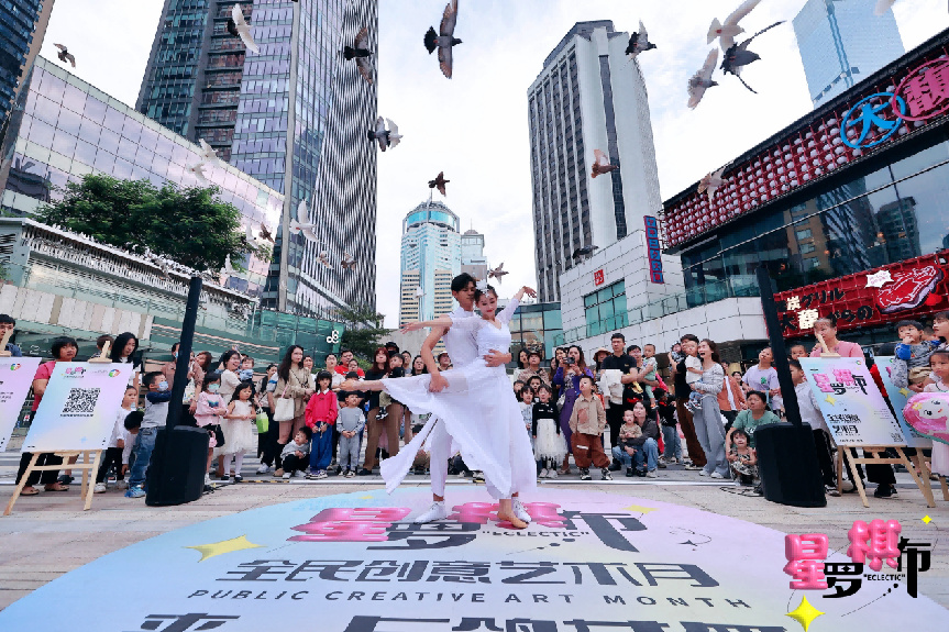  引領文化藝術新風尚  深圳福田區(qū)全民創(chuàng)意藝術月活動廣受好評