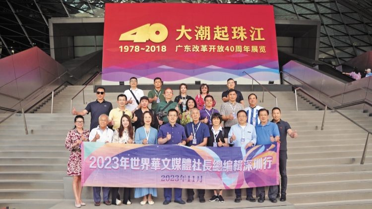 聽東方風(fēng)來 看珠江潮起 五大洲華文媒體觀改革開放展