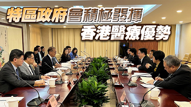 盧寵茂拜訪國(guó)家藥監(jiān)局 就推動(dòng)內(nèi)地與香港藥械審批等議題交換意見