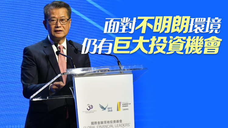 陳茂波：香港很快迎來(lái)首隻沙特ETF 將實(shí)現(xiàn)兩地「互聯(lián)互通」