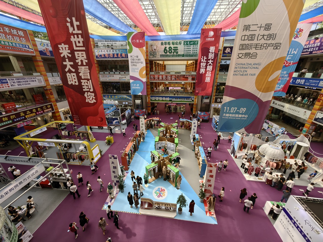 海內(nèi)外客商齊聚東莞大朗「淘貨」 第20屆「織交會」開幕