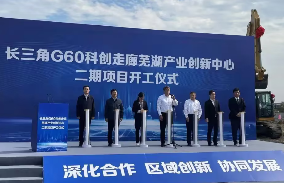 2023收官在即，蕪湖只爭朝夕！