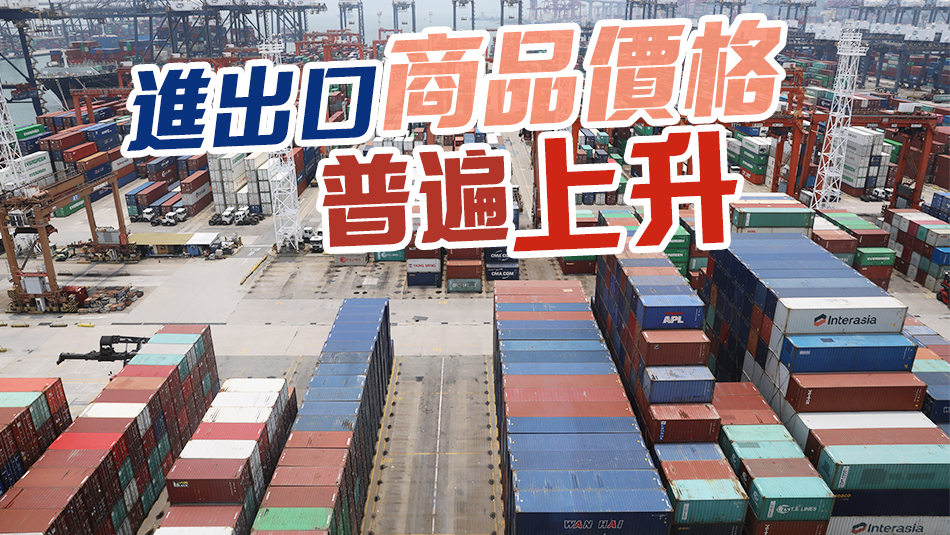 本港9月進(jìn)出口按年分別下跌4.0%及9.2% 第三季進(jìn)出口貨量環(huán)比小幅上漲 