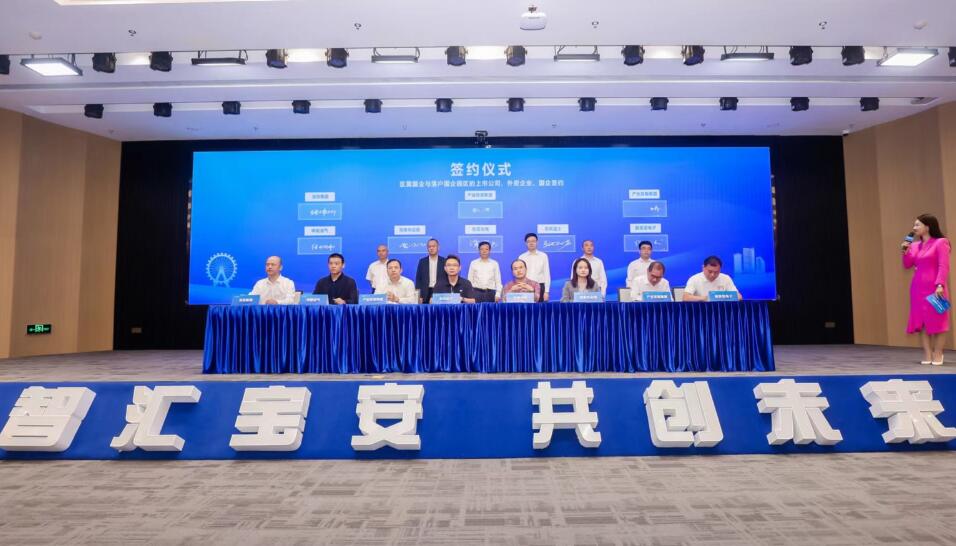 深圳寶安舉行國有、集體產(chǎn)業(yè)空間招商大會(huì)  全市首個(gè)「專精特新」總部基地開園