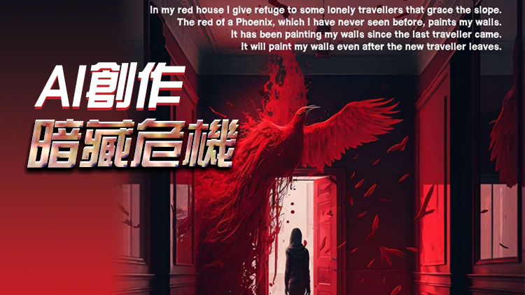 【Art Tech】AI威脅文字工作者生計(jì)？記者實(shí)測！