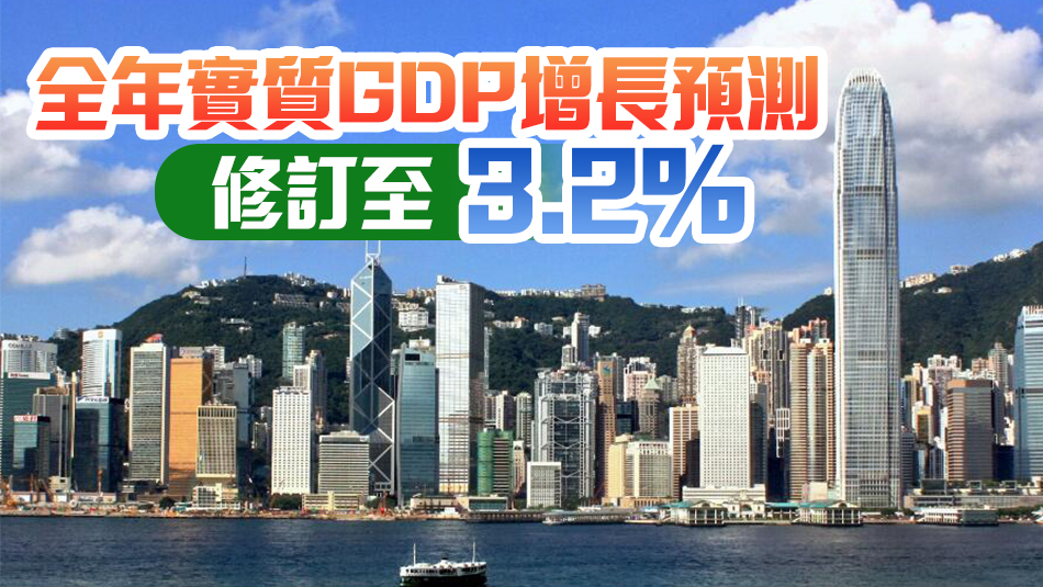 香港第三季度GDP按年增長(zhǎng)4.1%