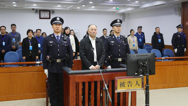 中信銀行原行長孫德順受賄案一審被判死刑 緩期二年執(zhí)行