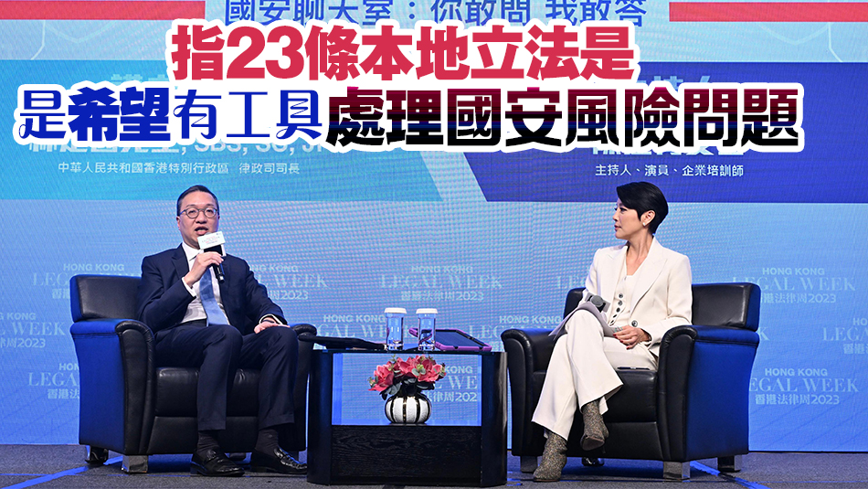 林定國：國家安全風(fēng)險定義得闊 是為了好好保護(hù)自己