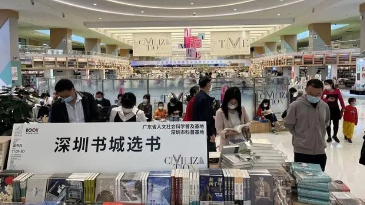 讀書月是深圳人文生態(tài)的重要組成部分