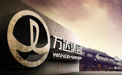 大連萬(wàn)達(dá)集團(tuán)被強(qiáng)制執(zhí)行1.6億