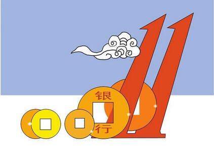 銀行花式「攬客」參與「雙11」 客戶(hù)可享受支付滿(mǎn)減、分期滿(mǎn)減等優(yōu)惠