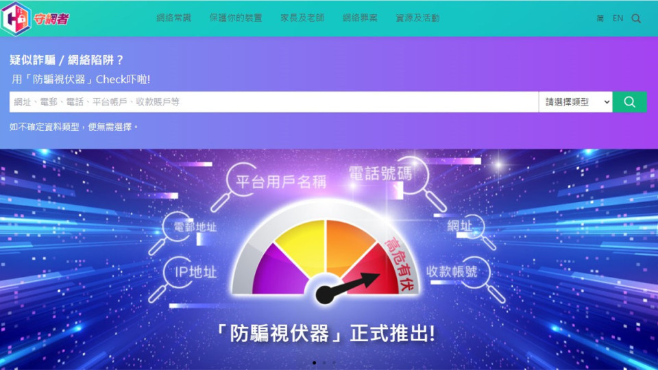 鄧炳強(qiáng)：警方擬最遲明年首季與主要銀行設(shè)平臺(tái)防詐騙