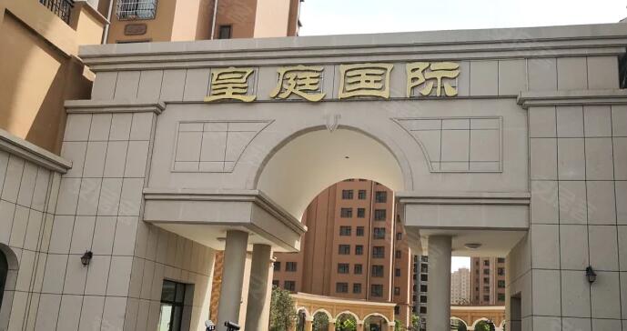 【財(cái)通AH】皇庭國際6個(gè)交易日漲近70%