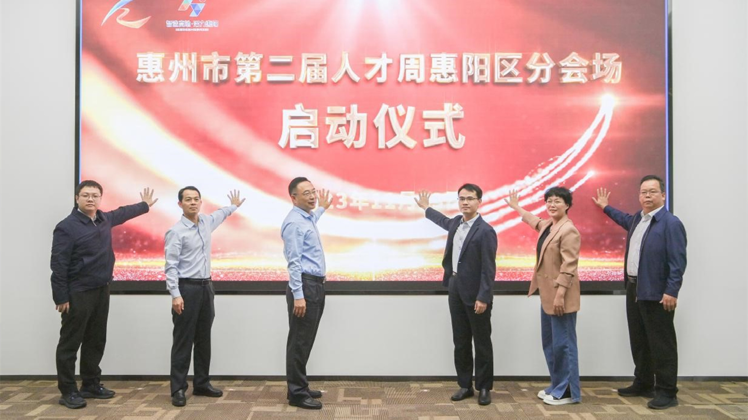 粵港澳青年人才惠州行活動舉行  第二屆人才周惠陽區(qū)分會場啟動