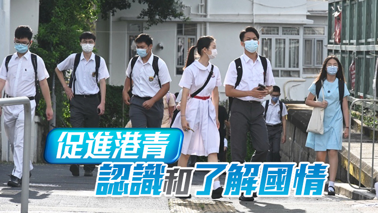 民青局13日推出新一輪「青年內(nèi)地交流資助計劃」