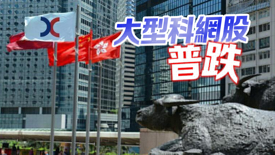 【收市盤(pán)點(diǎn)】港股全日跌29點(diǎn) 內(nèi)房股逆市升