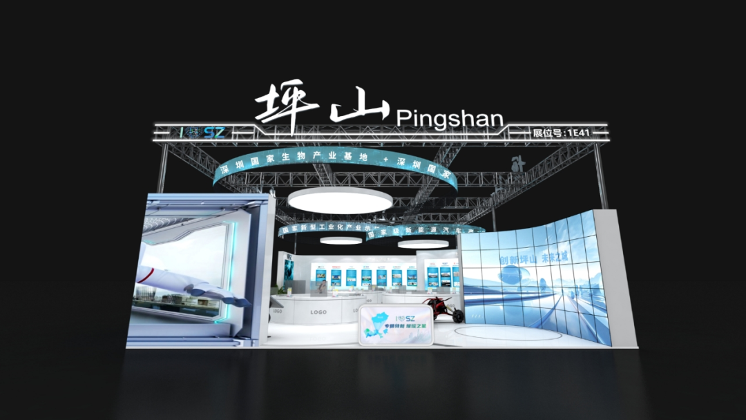 「高交會」開幕在即！「坪山天團」精彩搶先看