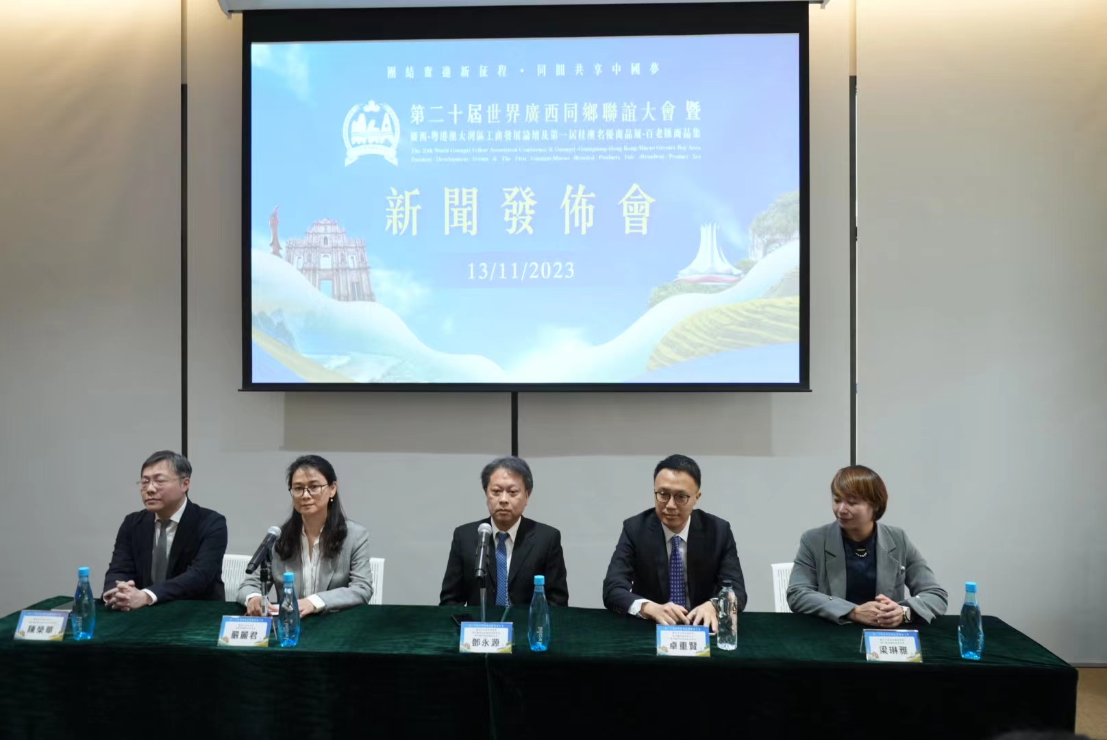 世界廣西同鄉(xiāng)聯(lián)誼會(huì)將於11月24日在澳門舉行