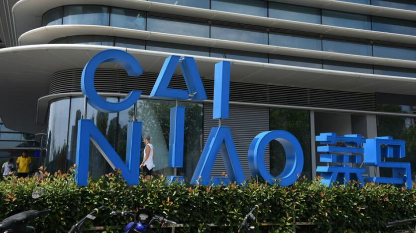 菜鳥來港上市有進展 中證監(jiān)要求提供補充材料