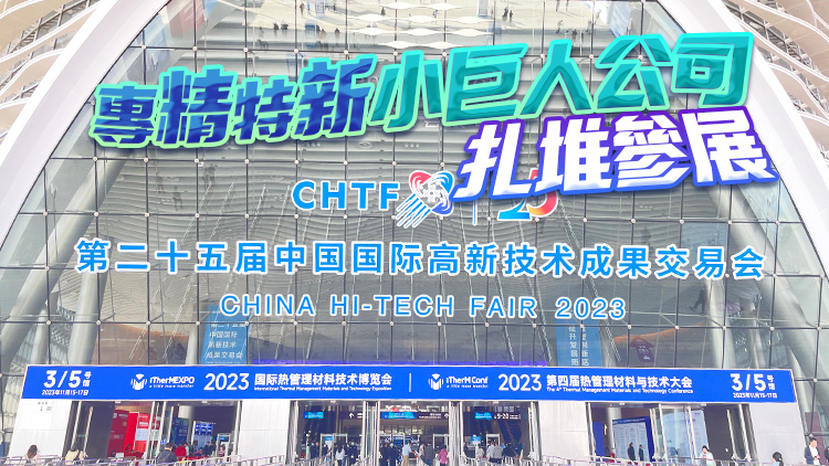 史上規(guī)模最大！第二十五屆高交會（寶安展區(qū)）今日開幕