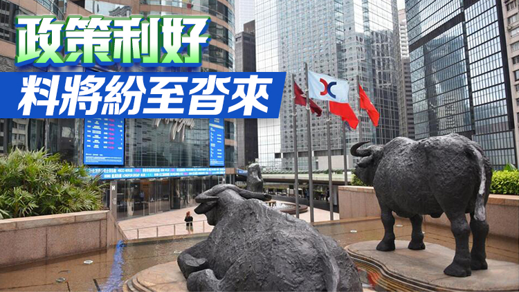 立法會(huì)通過(guò)修訂條例 港證券印花稅下調(diào)至0.1% 17日起生效
