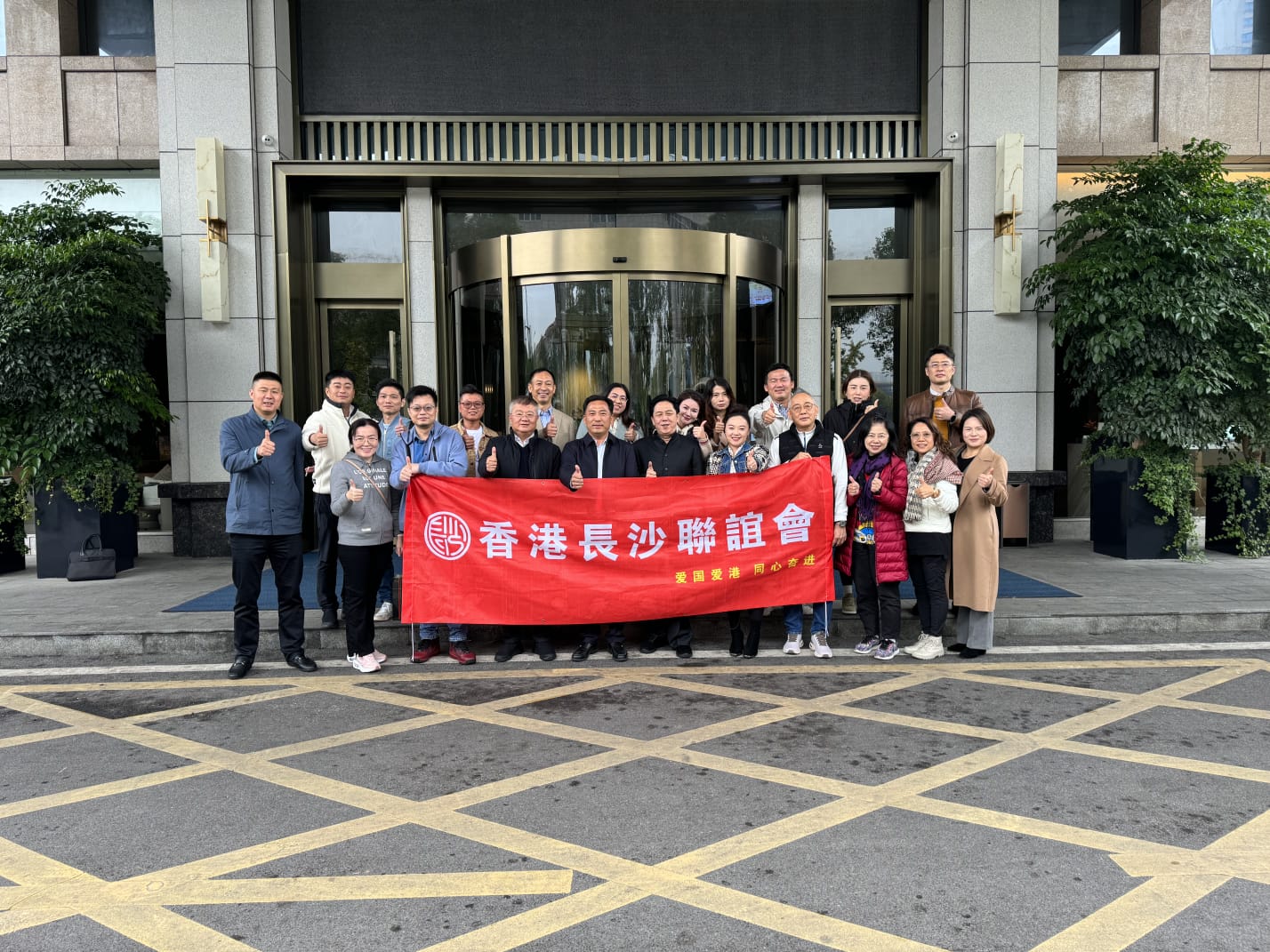 長沙聯(lián)誼會(huì)組團(tuán)赴湘考察