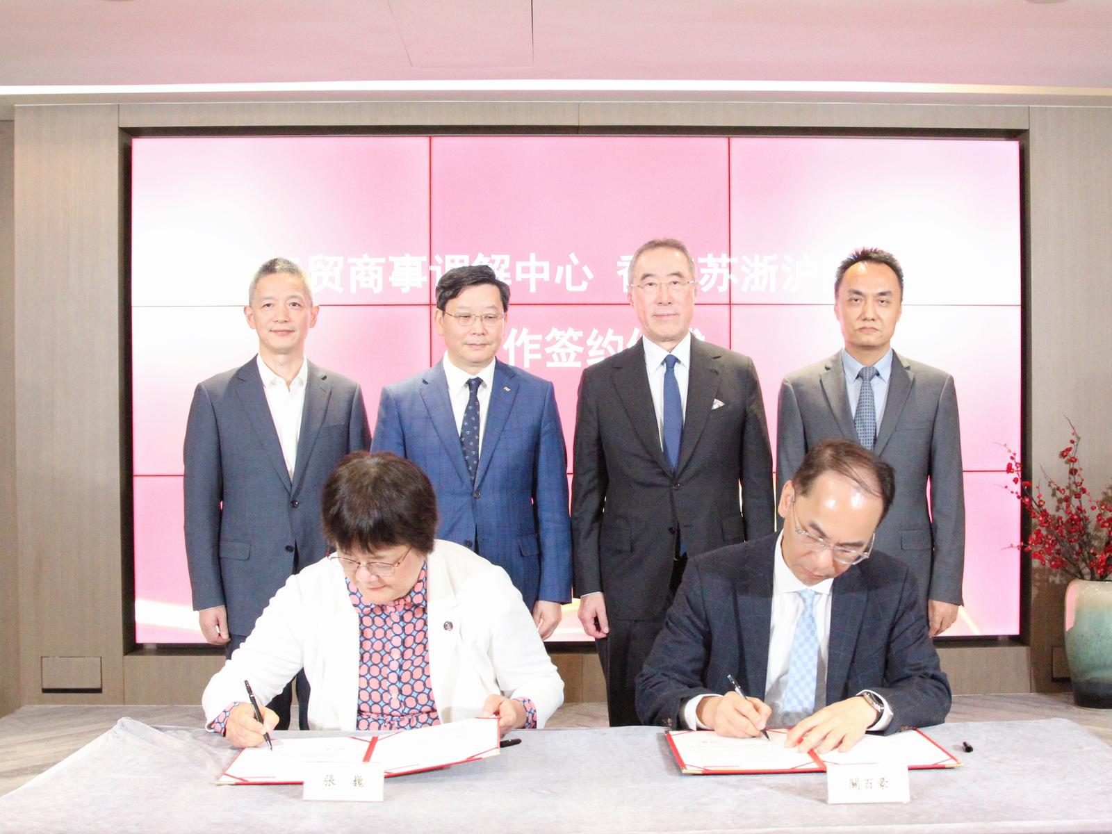 蘇浙滬同鄉(xiāng)社團與上海經(jīng)貿(mào)商事調(diào)解中心簽約