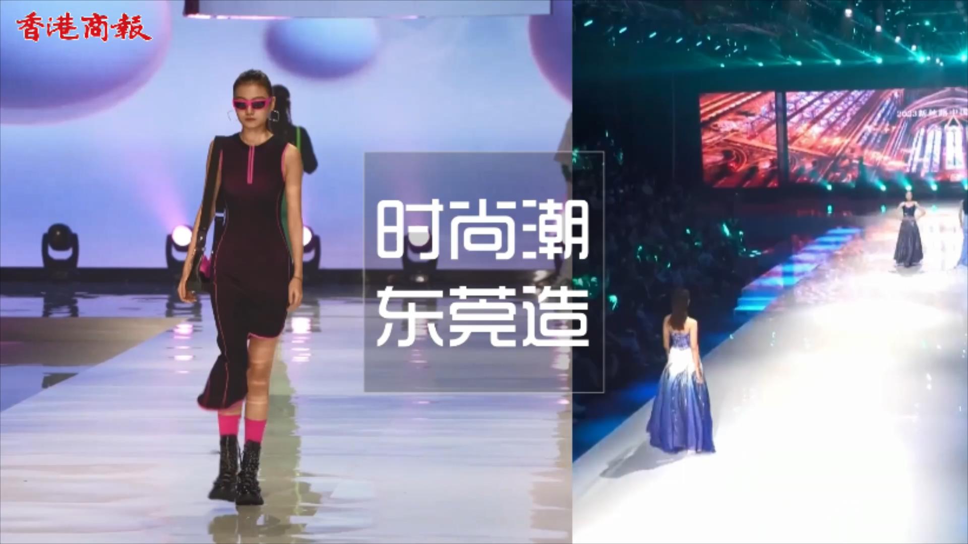 2023世界服裝大會(huì)今日東莞虎門啟幕