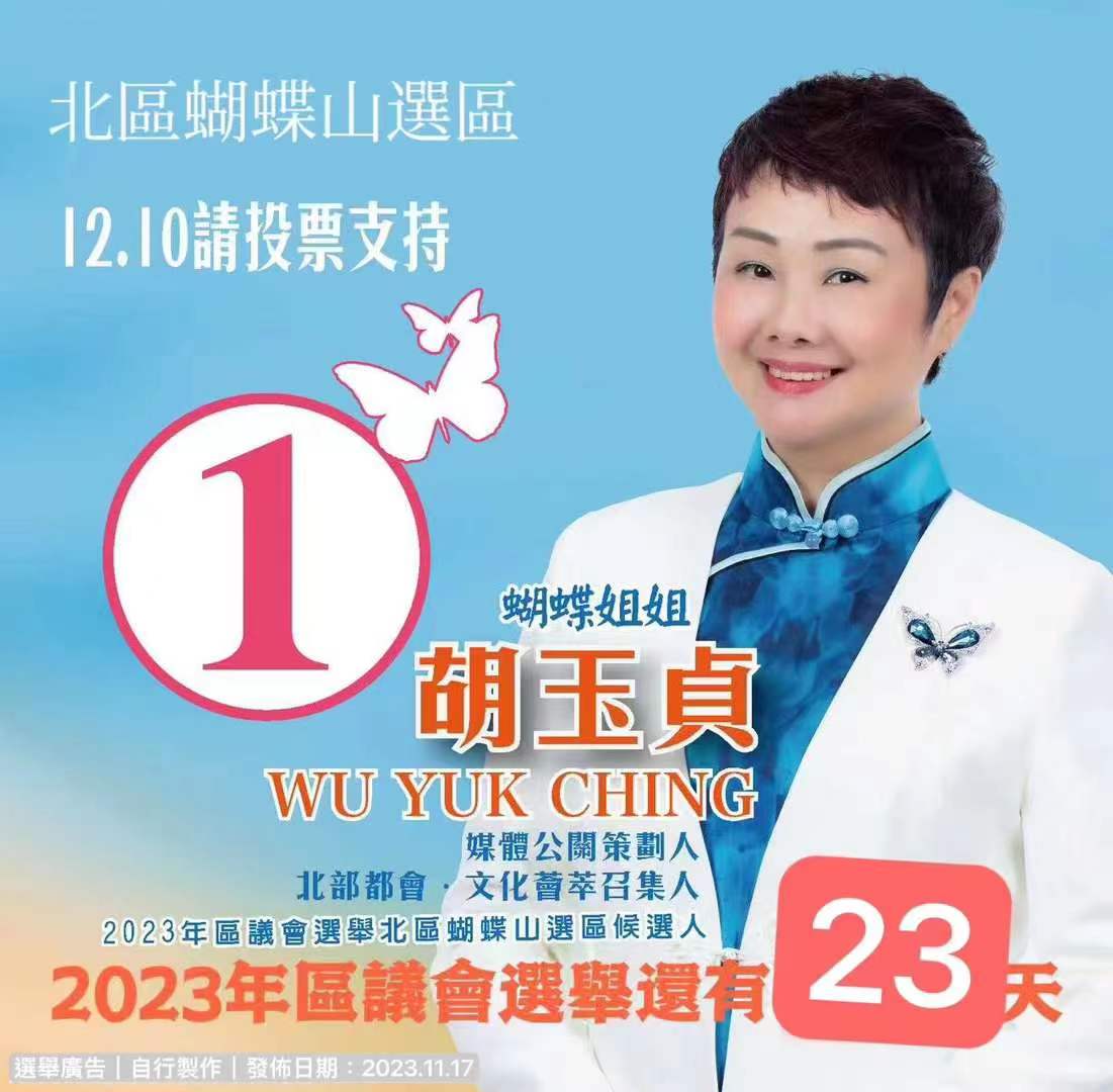 胡玉貞關(guān)注北區(qū)民生 深入到社區(qū)聆聽市民聲音