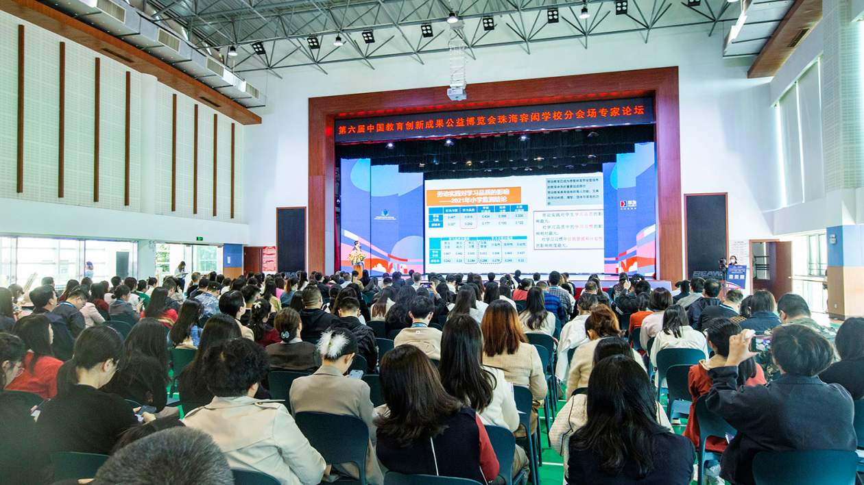引千人參會！第六屆教博會珠海容閎學(xué)校分會場成功舉行