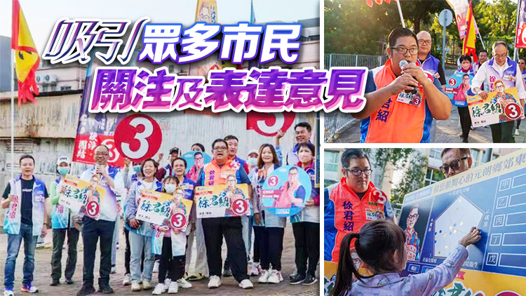 元朗鄉(xiāng)郊東徐君紹「三國風(fēng)」宣傳品入鄉(xiāng)巡遊 吸引互動(dòng)增氣氛