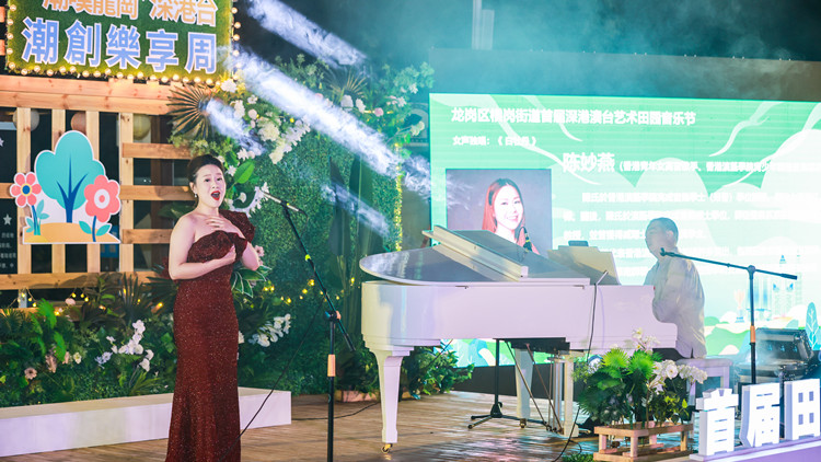 2023「潮嘆龍崗」深港臺(tái)潮創(chuàng)樂(lè)享周啟動(dòng)