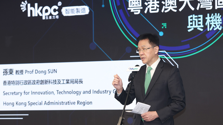 生產(chǎn)力局舉辦人工智能高峰會(huì) 冀加強(qiáng)大灣區(qū)內(nèi)城市合作