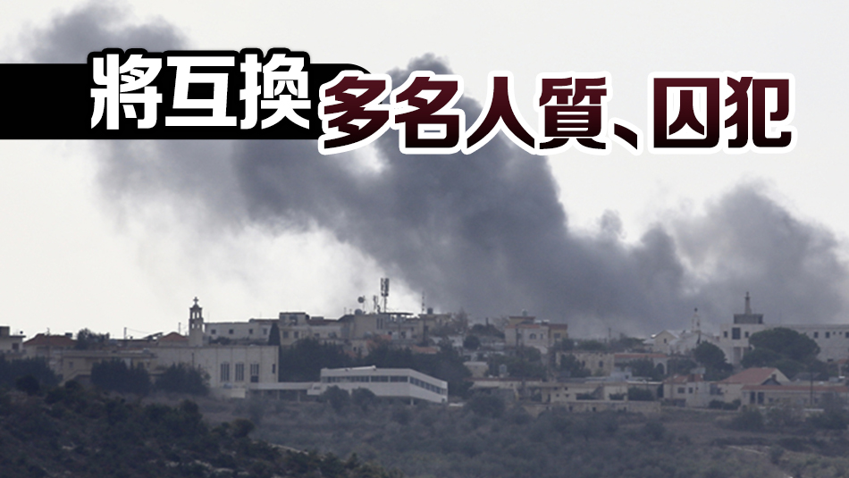 哈馬斯與以色列達成為期4天的?；饏f議