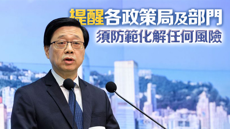 李家超：籲各部門朝四個(gè)目標(biāo) 做好區(qū)議會(huì)選舉籌備工作