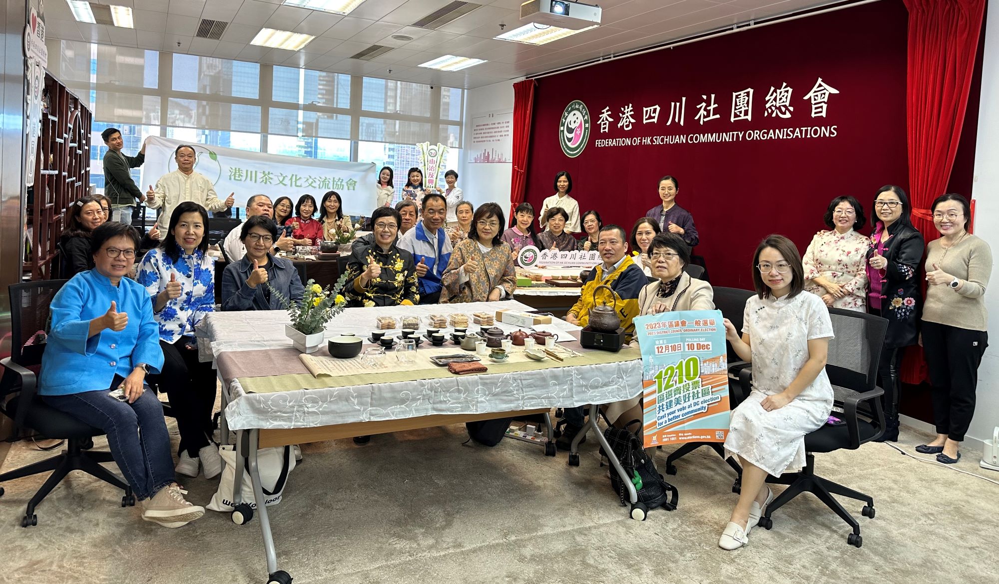 港川茶文化交流協(xié)會品茗會樂融融