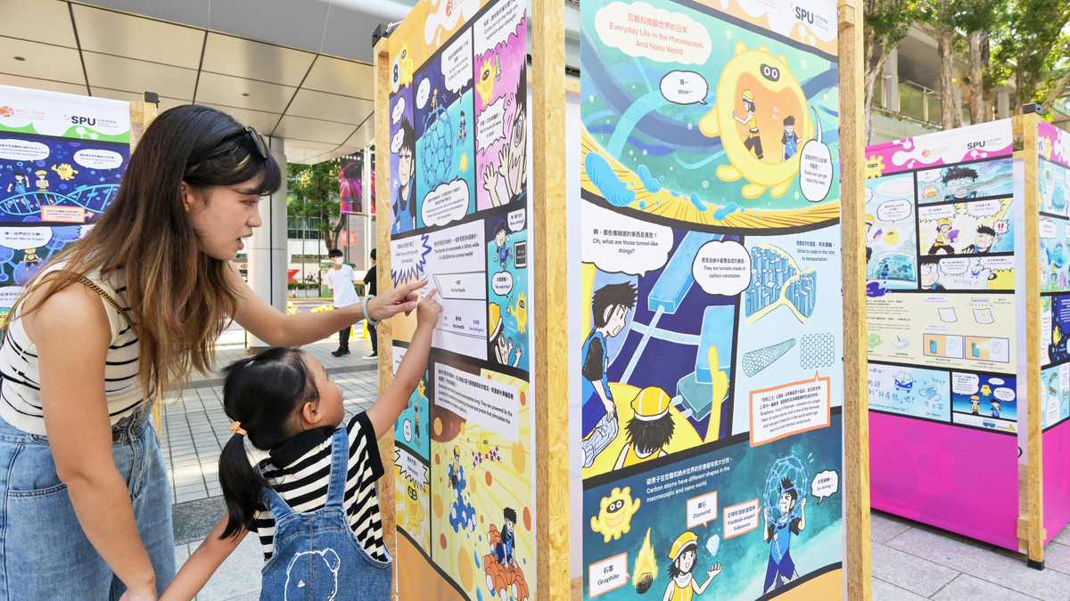 有片｜從好奇心出發(fā)！科學(xué)推廣組致力將科學(xué)普及化