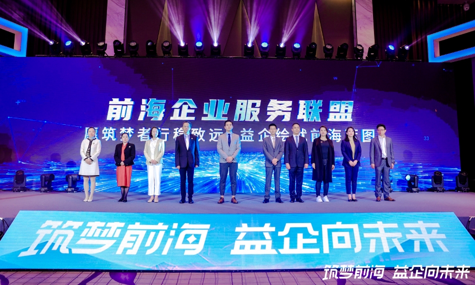 2023年前海合作區(qū)營(yíng)商環(huán)境推介暨民營(yíng)企業(yè)家前海開放日活動(dòng)順利舉辦