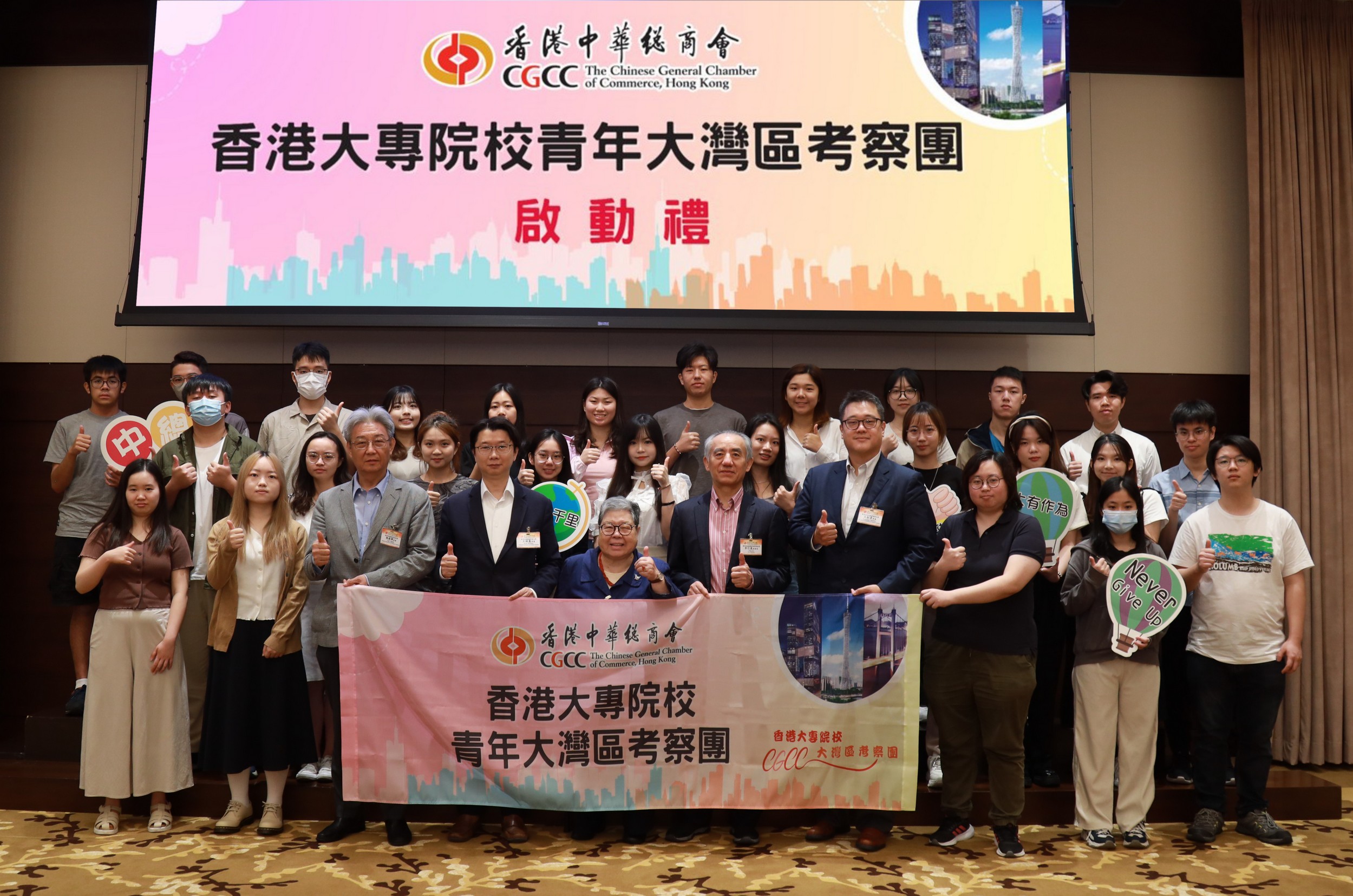 與青年人並肩同行 體驗祖國發(fā)展  中總辦大專院校青年灣區(qū)考察團