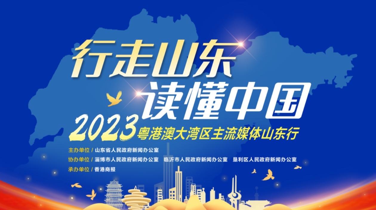 【粵港澳媒體看山東】山東臨沂：革命老區(qū)聚勢蝶變