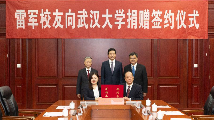 雷軍向武大捐贈13億現(xiàn)金 創(chuàng)高校單筆個人現(xiàn)金捐贈紀(jì)錄！