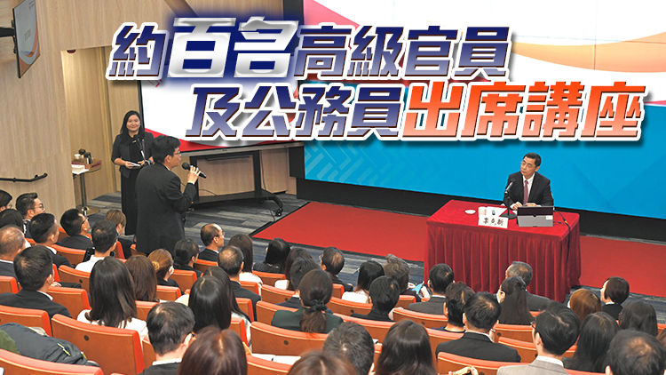 公務(wù)員學(xué)院舉辦「一帶一路」講座 外交部國際經(jīng)濟司司長李克新主講