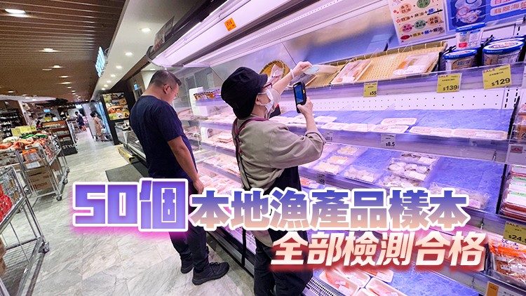 食安中心最新檢測116個(gè)進(jìn)口日本食物樣本 輻射無超標(biāo)