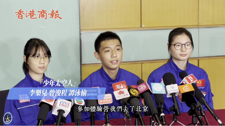 有片丨曾覺(jué)航天夢(mèng)虛無(wú)縹緲 港生親眼見(jiàn)到航天員受鼓舞：逐夢(mèng)蒼穹並非不可實(shí)現(xiàn)