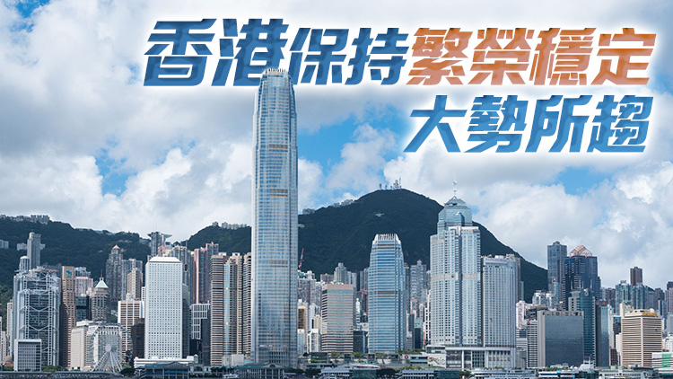 姚志勝：強烈譴責(zé)美政客打「法案牌」將貿(mào)易政治化 「以港遏華」圖謀註定失敗