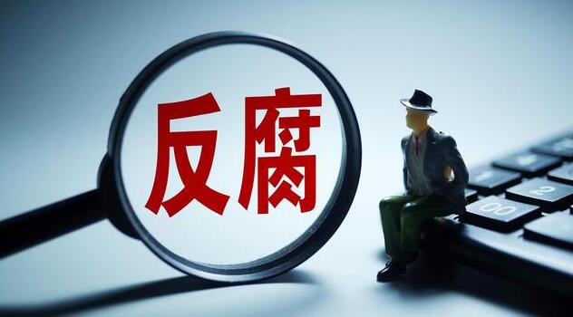 江西檢察機(jī)關(guān)依法對李東涉嫌受賄案提起公訴