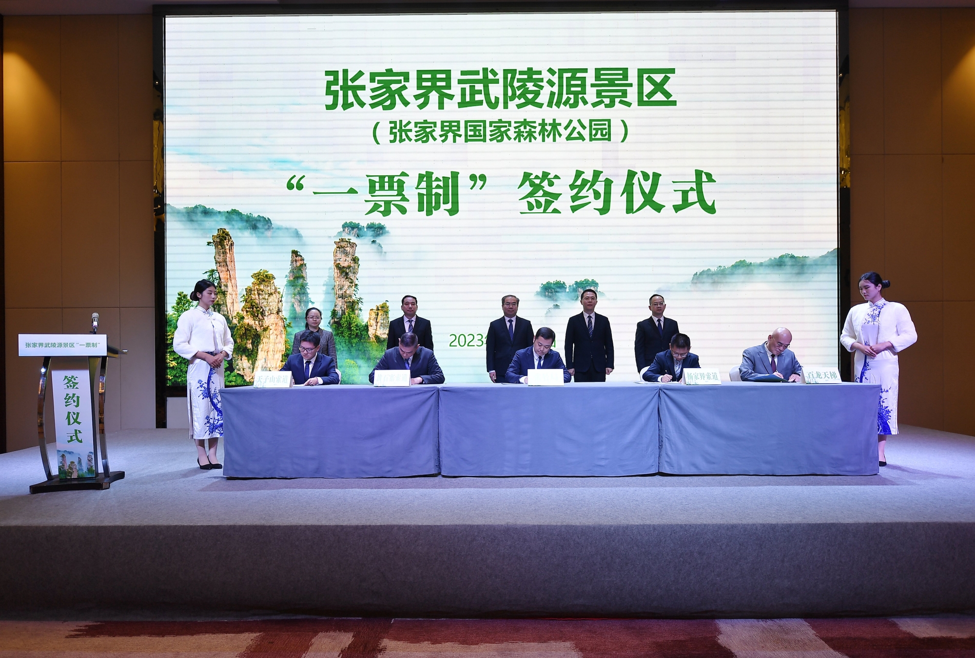 張家界武陵源景區(qū)施行「一票制」 提升遊覽體驗