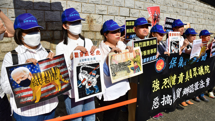 有片｜團體到美總領(lǐng)館集會 強烈譴責美方企圖抹黑攻擊香港經(jīng)貿(mào)辦