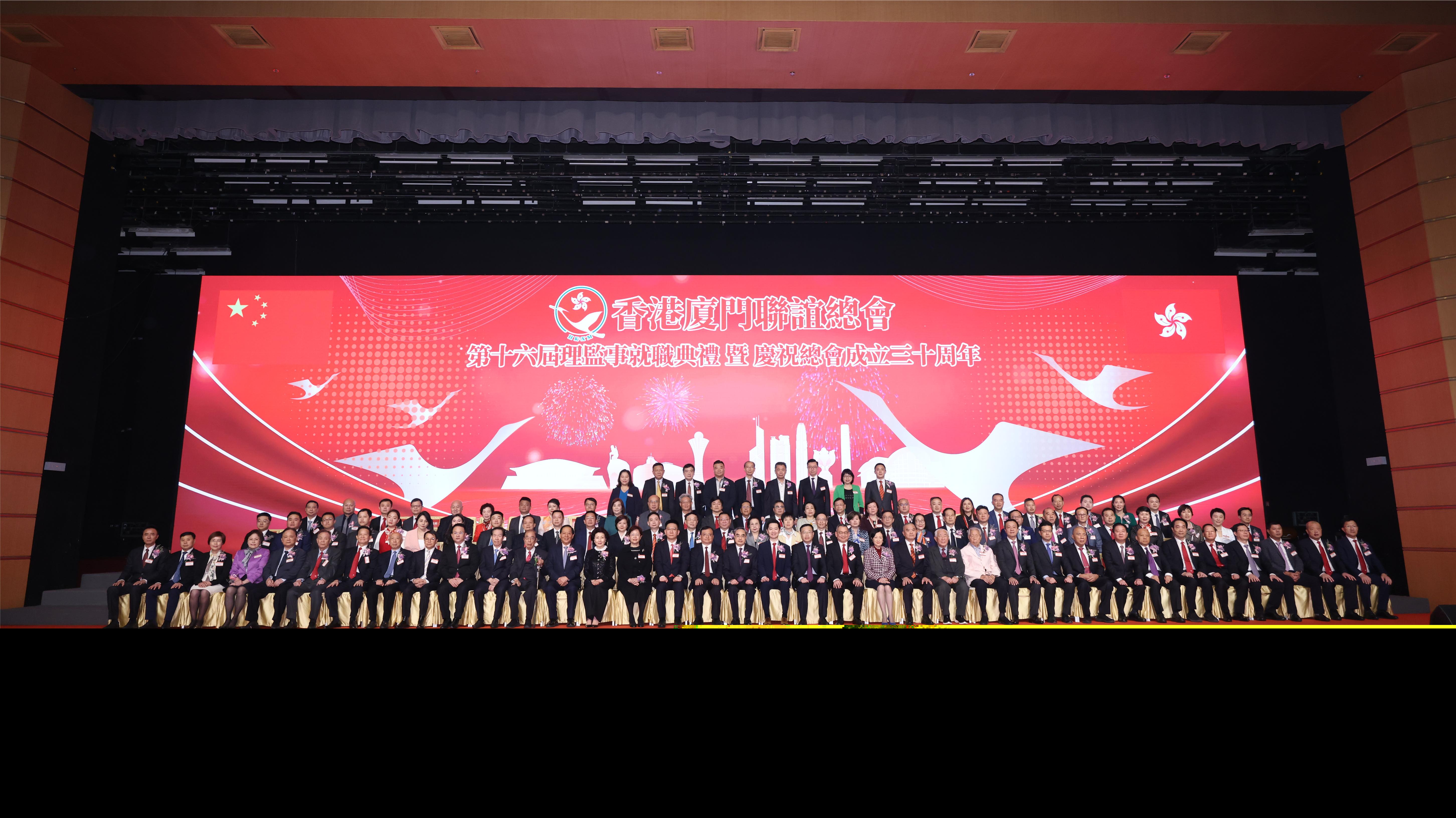 廈門聯(lián)誼總會(huì)新屆理監(jiān)事就職