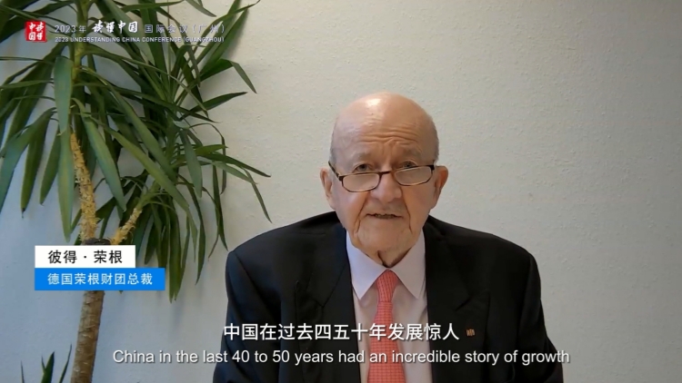 讀懂中國 | 彼特·榮根：努力讀懂中國、歐洲、西方是我們對世界的共同責任